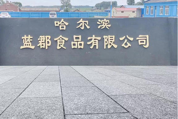 工廠展示